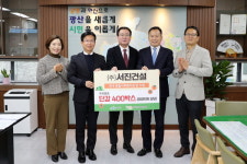 서진건설 광산구에 단감 기부