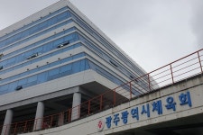 광주시체육회장 선거, 박찬모 vs 전갑수