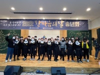 광주 동구 치매안심센터 제4회 한마음의 날 송년회