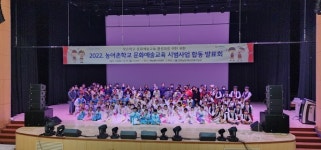 해남 작은학교 창작 뮤지컬 '강강술래의 기적' 선봬