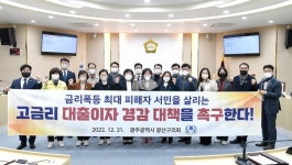 광산구 내년 예산 8750억 원 확정