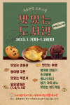 오치동 책돌이도서관서 맛있는 도서관 진행