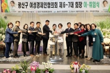 임현주 광산구여성경제인협의회장 취임