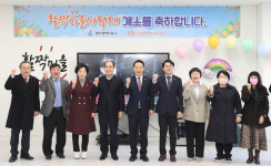 광주 동구,  활짝마을 사랑채 개소
