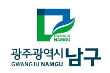 광주 남구, 구정 활동 실시간 송출