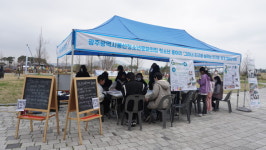 봉선청소년문화의집 환경 캠페인 활동
