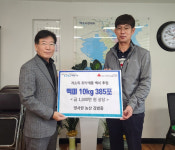 여수시 돌산소재 비료업체 백미 385포 후원