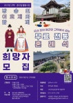영광군, 매간당 일원서 고택·종갓집 활용 프로그램