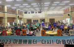 광산구 마을 공동체 한자리 다시! 마을이다