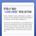 오늘 광주 5월 22일 광주드림 카드뉴스