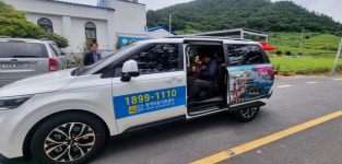 여수 섬지역 교통약자 콜택시 운영