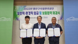 광산구시설관리공단, 노동조합과 무쟁의 단체협약 체결