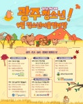 9월 광주 청소년 어울림마당 프로그램 풍성