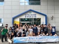 광주 남구‧북구청소년수련관 청소년참여기구 연합 워크숍