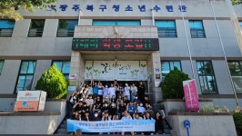 광주 남구‧북구청소년수련관 청소년참여기구 연합 워크숍