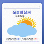 9월피어싱광주점 | '오늘 광주' 9월 19일 광주드림 카드뉴스