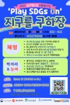 광주 남구청소년들 지구를 구하장