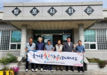 광주학생해양수련원, 지역 주민과 추석맞이 정 나눠