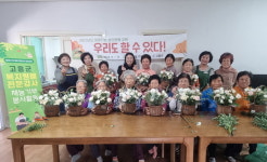 고흥 복지원예사 전문강사 양성반 강사로 발돋움