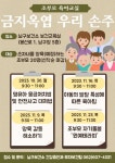 광주 남구 할아버지·할머니 위한 육아교실 운영