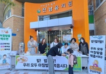 광주 진남유치원, 아침밥 먹고 몸도 마음도 든든