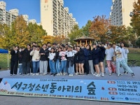 광주 서구청소년동아리축제 서·동·숲 성황리 막내려