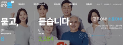 광주 여행스토리 시민 직접 뽑아주세요