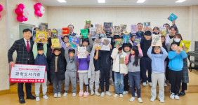 GIST, 광주·전남 초등학교 및 보육기관에 과학도서 기증