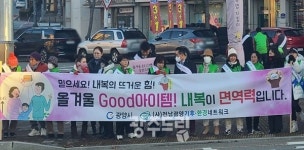 광양시 탄소중립과 미세먼지 줄이기 온맵시 캠페인