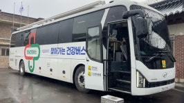 찾아가는 전남 건강버스 화순군 찾아
