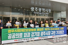 폐업 정당화 말라…광주시립2요양병원 호소