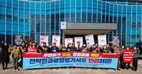 순천시민운동본부 소각장 환경영향평가서 반려하라