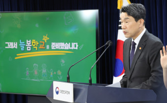 일정 당겨진 늘봄학교…광주 '발등에 불'
