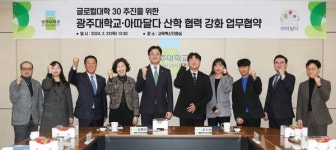 광주대, 스마트팜 업체와 글로컬대학30 추진 맞손