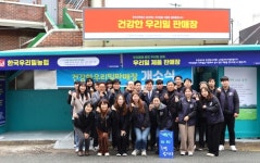 양동천원국시 가 견인, 우리밀 판매장 개소