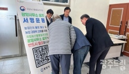 광양시, 농산물품질관리원 광양사무소 신설 서명운동