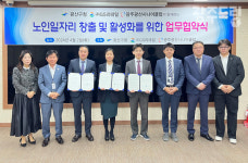 광산구-㈜GS리테일, 노인 일자리 활성화 협약
