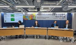 5·18 44주년 하나되는 오월 선포