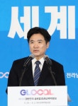 인류가 상상해온 미래교육, 전남서 펼쳐진다