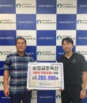 송정금호축산, 사랑의 후원금 전달