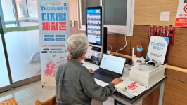 북구태봉노인복지관, 디지털 역량 강화 위한 상설디지털배움터 운영
