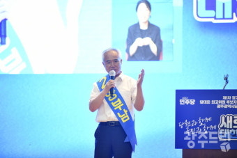 민주당 광주시당위원장에 양부남 선출