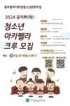 목소리 자체가 악기 청소년 아카펠라 모집