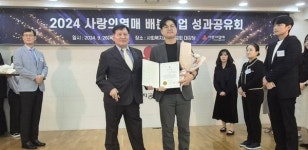 광주광역시남구장애인복지관 2024 사랑의열매 우수 배분사업 선정