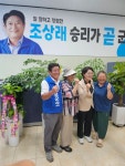 곡성군수 재선거 민주당 조상래 후보 당선