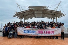 광주서구장애인복지관 함께하는 가을 나들이 만끽