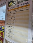 [추운 계절 따순 한끼] 1000원의 기적 해뜨는 식당