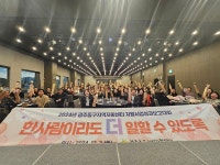 광주동구지역자활센터 2024년 자활사업 성과 보고대회