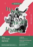 예술극장 통 겨울 연극 페스티벌 개최