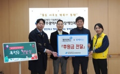 광주광역시남구장애인복지관 따뜻한 연말나기 행복밥상 개최